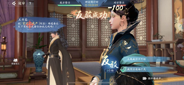 浮生忆玲珑第四章主线任务答案攻略_浮生忆玲珑第四章朝堂对峙庭审完美推理流程
