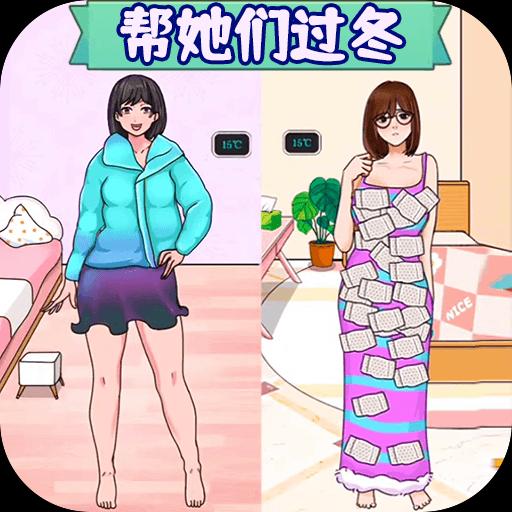 南北差异大比拼下载安装2024