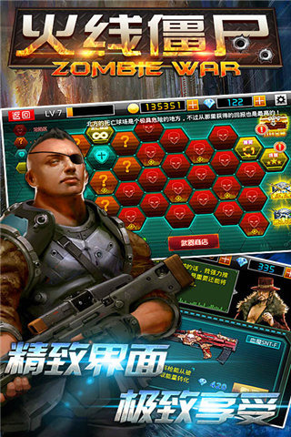 火线僵尸苹果版下载安装