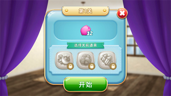 梦幻家居设计无限金币版