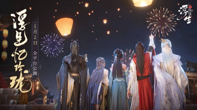 浮生忆玲珑午时要干什么呢_浮生忆玲珑午时要做的介绍分享