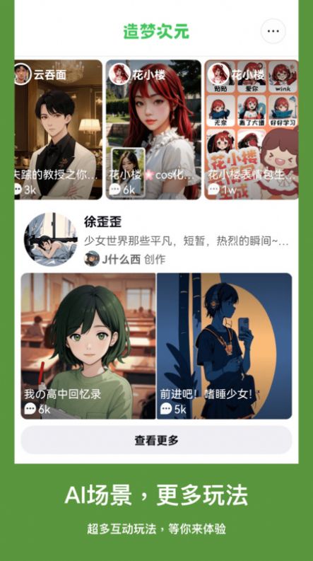 造梦次元安卓版最新版