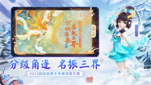 大话西游手游2024最新版下载安卓