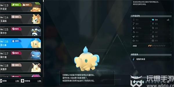 幻兽帕鲁壶小象捕捉位置