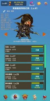 英雄与合成安卓下载2024版