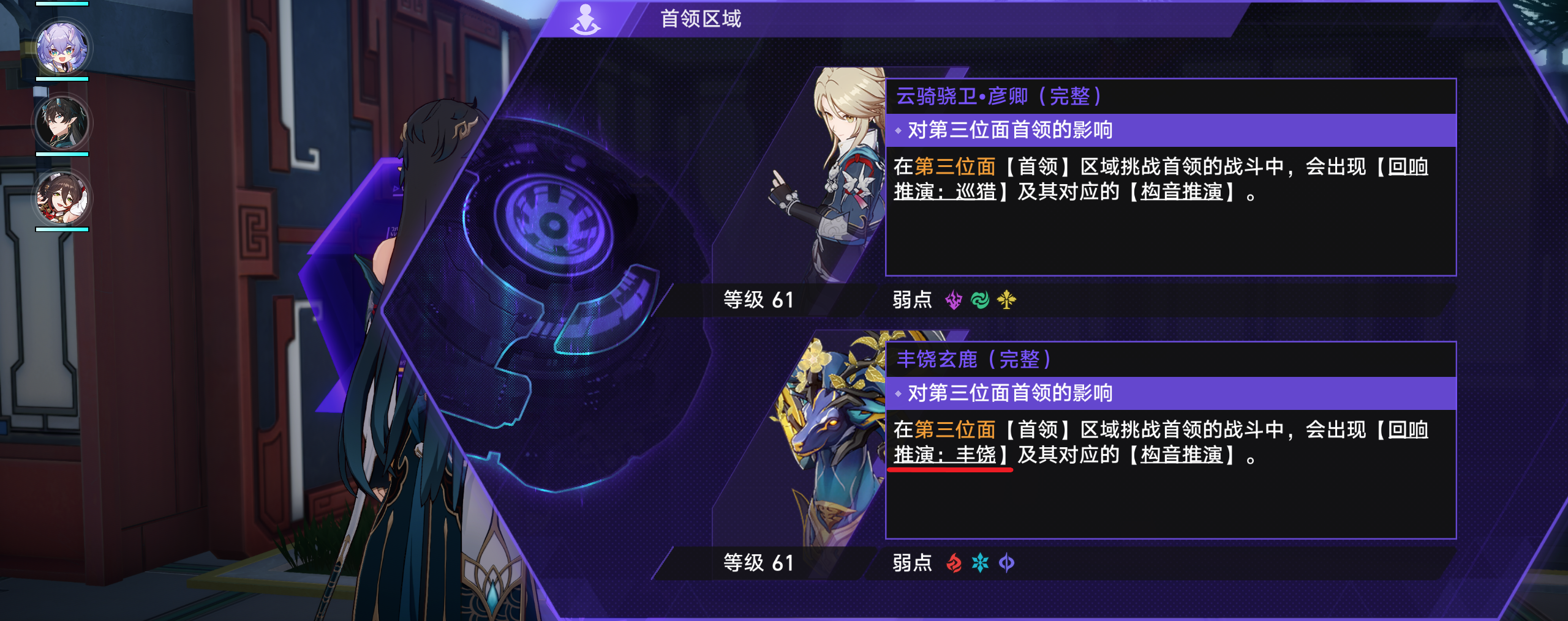 《崩坏星穹铁道》所有一切都被仁慈的机器守护成就攻略_完成方法