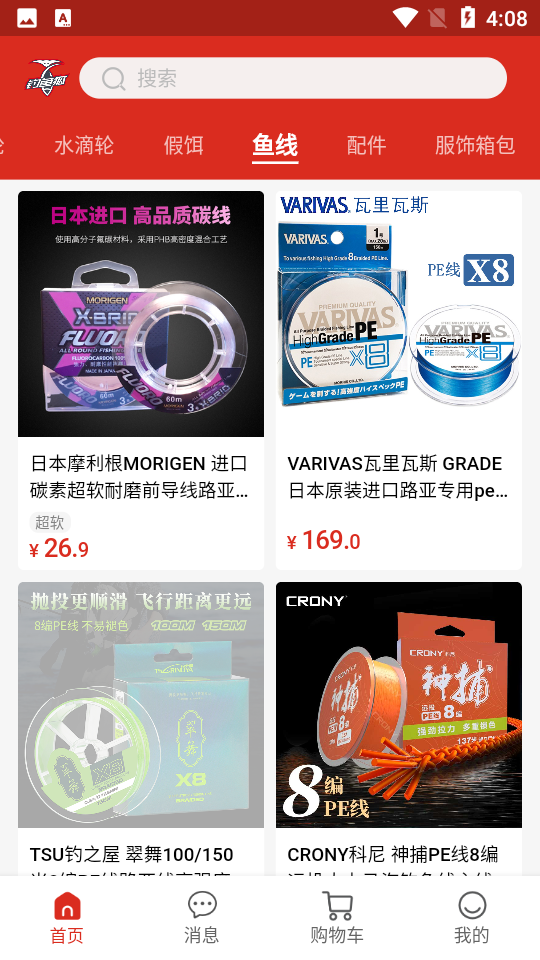 钓鱼狐苹果免费版下载