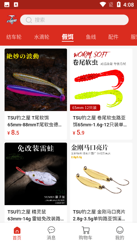 钓鱼狐苹果免费版下载