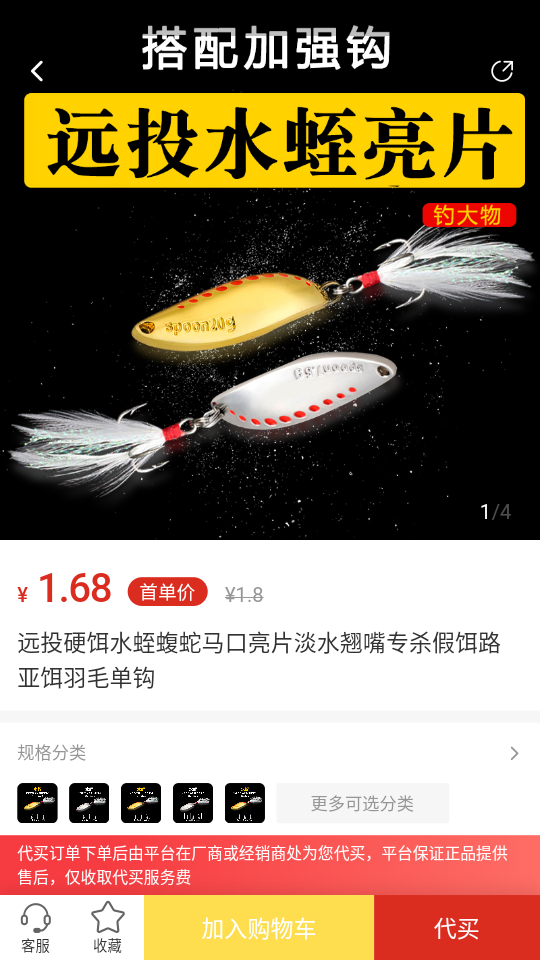 钓鱼狐苹果免费版下载