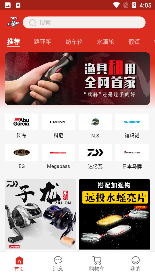 钓鱼狐苹果免费版下载