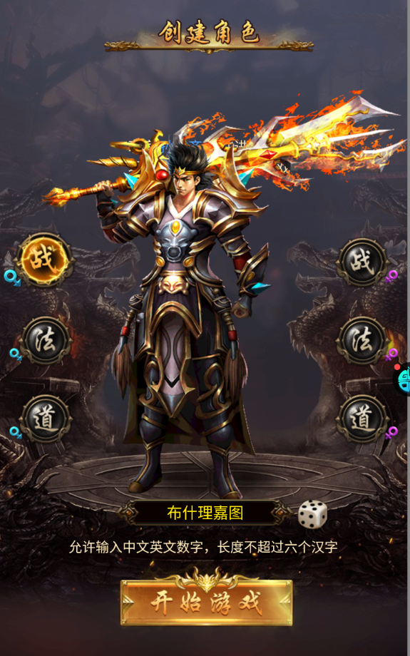 龙城决手机苹果版