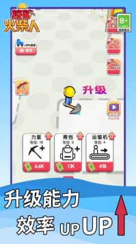 挖矿火柴人安卓app下载安装