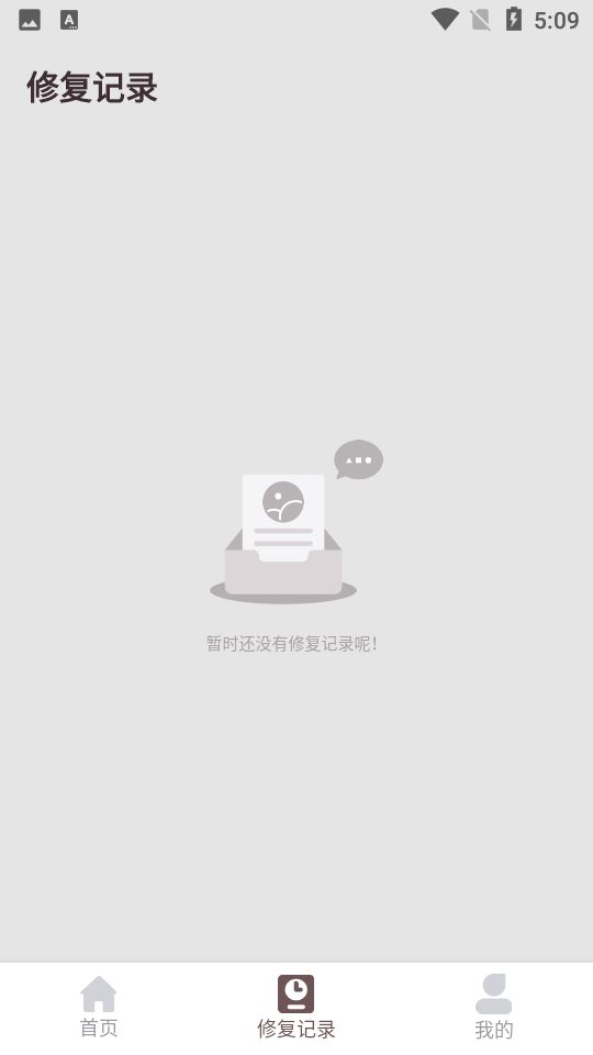 智能修复老照片手机版