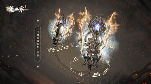 逆水寒手游守心镇魔系列武器怎么获得