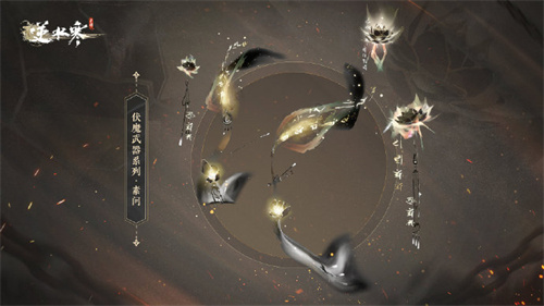 逆水寒手游守心镇魔系列武器怎么获得