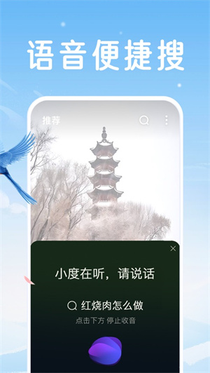 百度大字版app2024下载安卓最新版