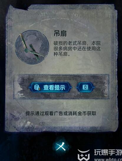 纸嫁衣6第一章攻略图文