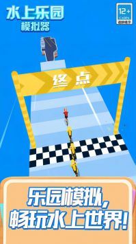 水上乐园模拟器app最新版下载