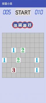 探雷小吴下载app