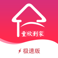 童欣到家免费下载安装