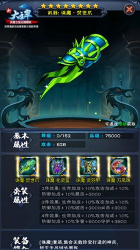 新大主宰手机苹果下载