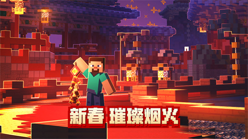 我的世界手游2024安卓最新版下载