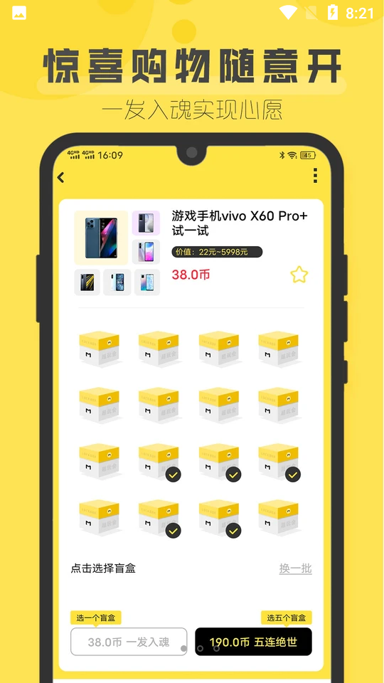 盲盒超会玩手机版下载安装