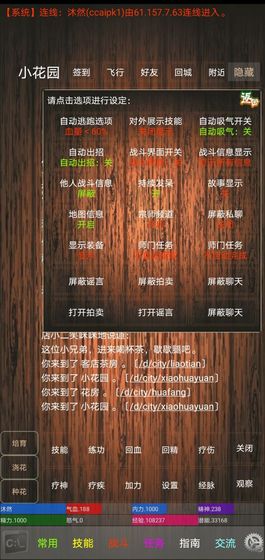 休闲江湖ios下载安装