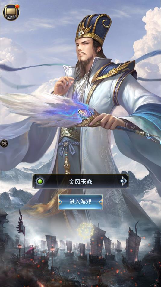 三国群英单机版手机下载