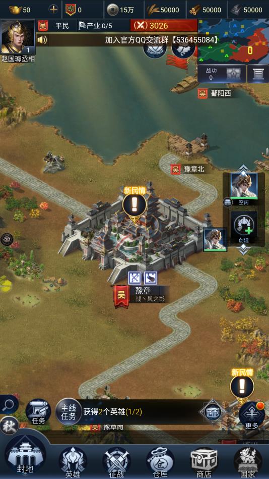 三国群英单机版手机下载