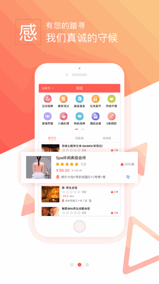 美爽到家免费版下载安装