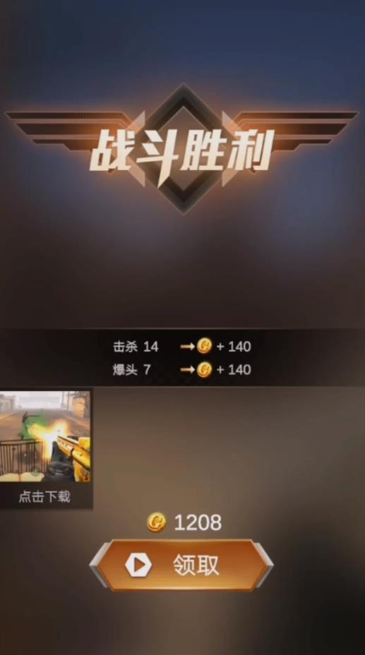 火线突击安卓版