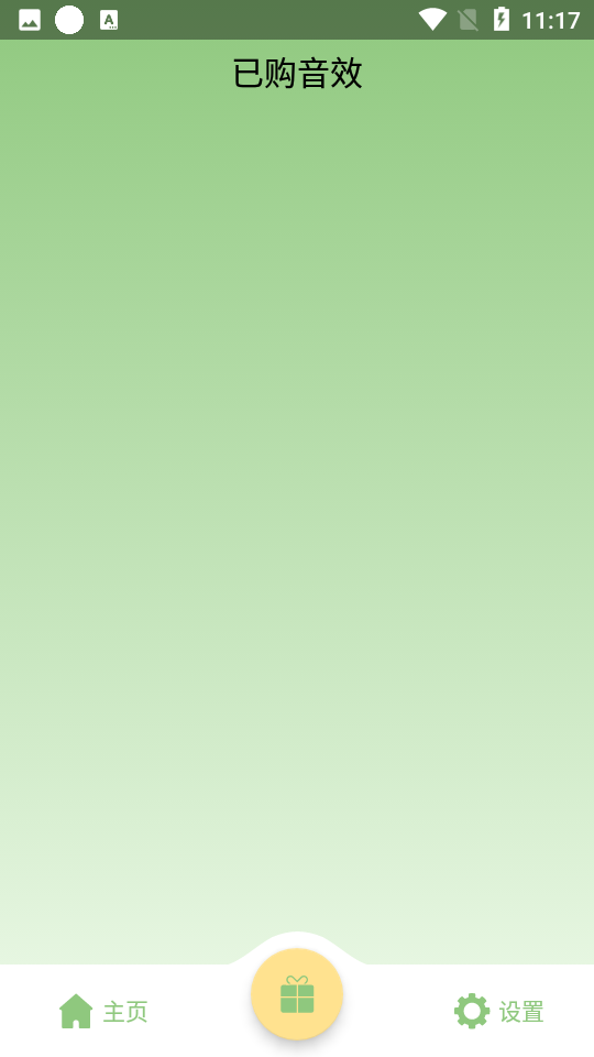 充电音效免费下载