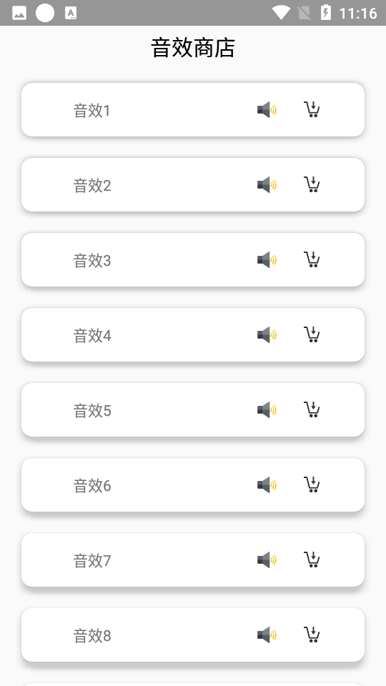 充电音效免费下载