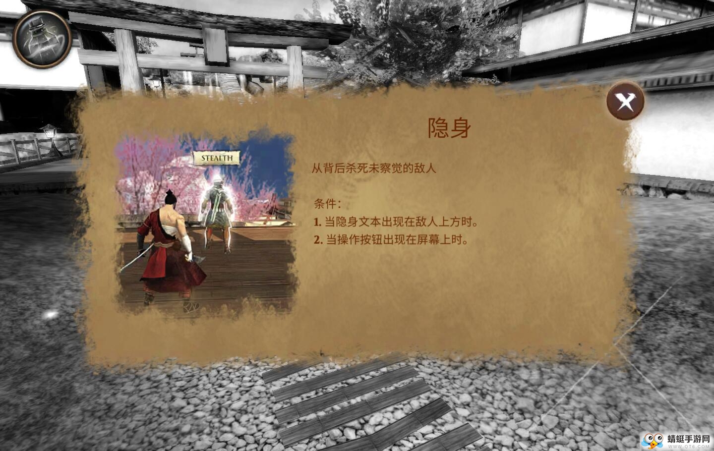 忍者武士隆免费苹果版