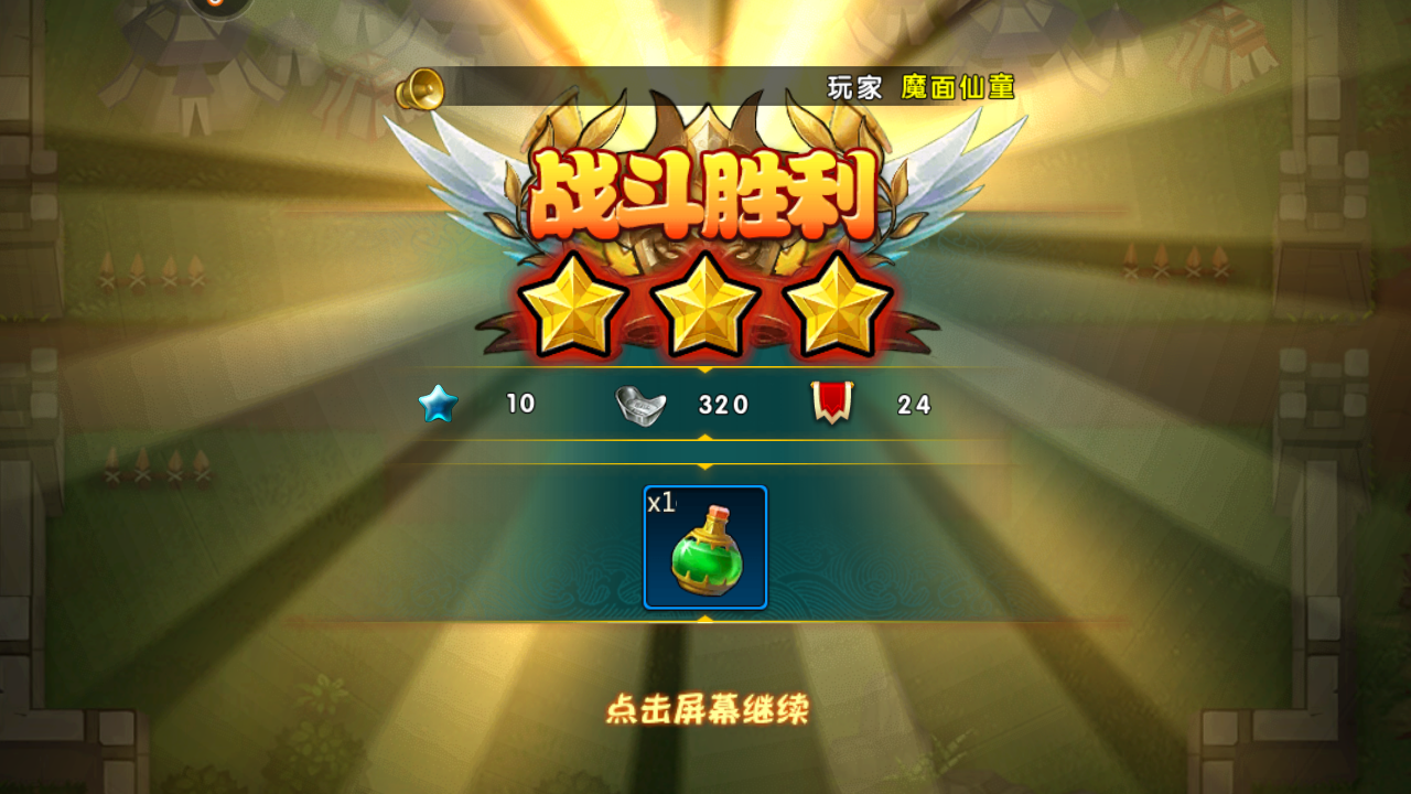 横扫魏蜀吴苹果版免费版