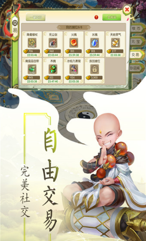 永恒诸神最新安卓版本