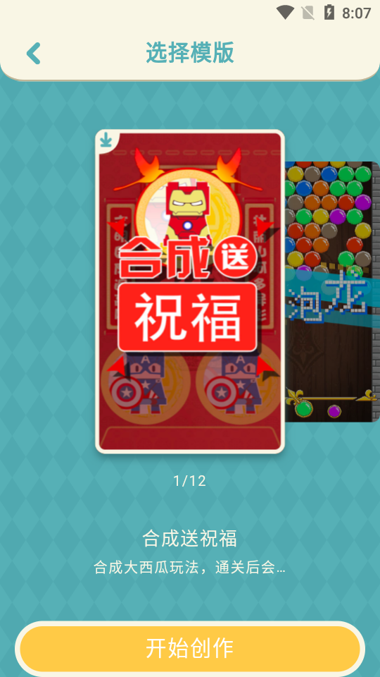 唤境苹果版免费版