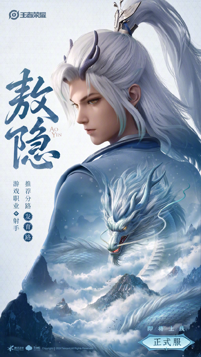 王者荣耀敖隐怎么出装