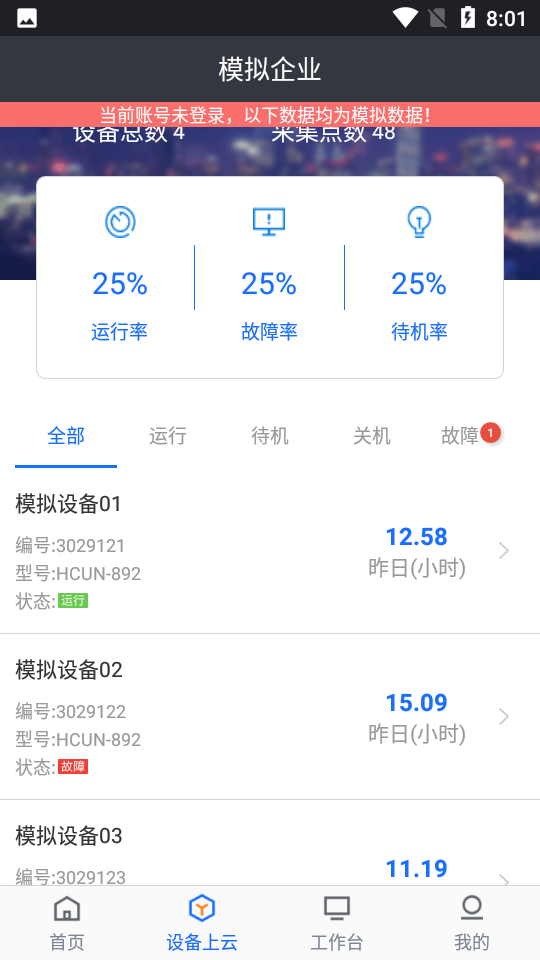 航天云网ios版下载
