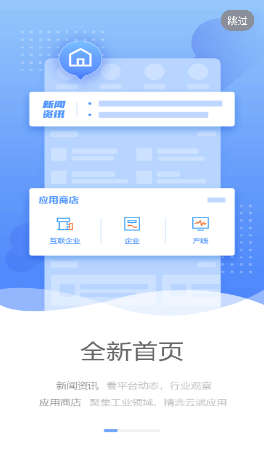 航天云网ios版下载