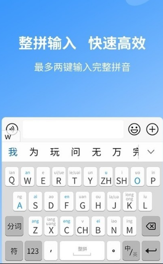 安心输入法下载免费版