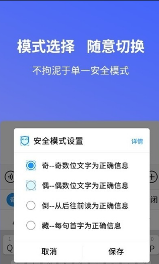 安心输入法下载免费版