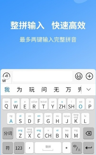安心输入法下载免费版