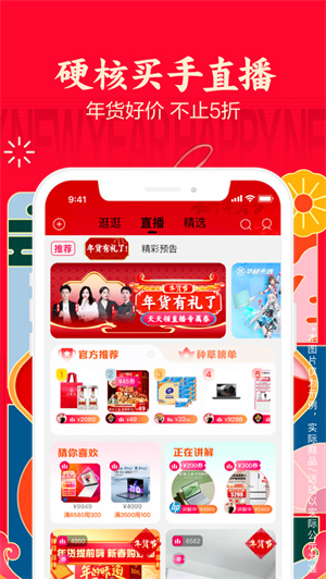 苏宁易购app2024最新版下载安卓