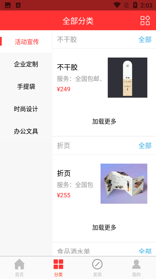 快画下载安装ios版