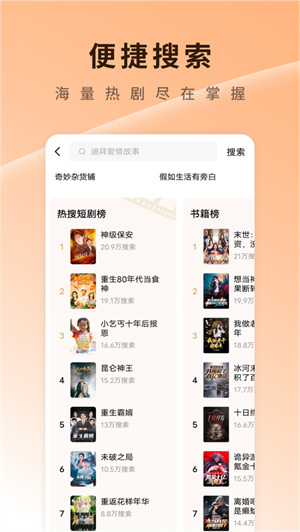 红果短剧app下载苹果版红包版