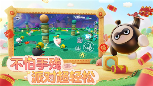 蛋仔派对手游最新版下载安卓2024