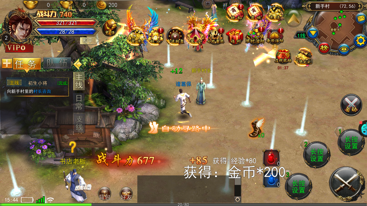 霸途手机苹果下载