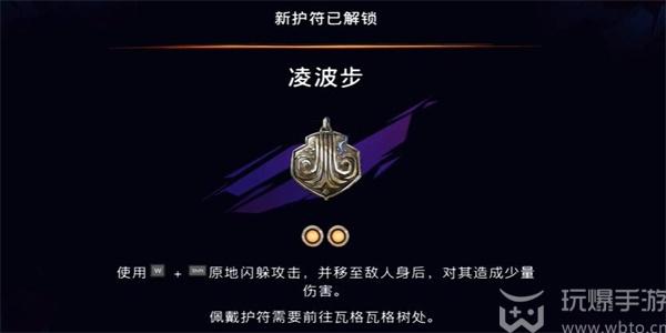 波斯王子失落的王冠凌波步怎么获得